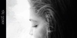 Swapna Peri’s Review of “Chand Ehsaas”